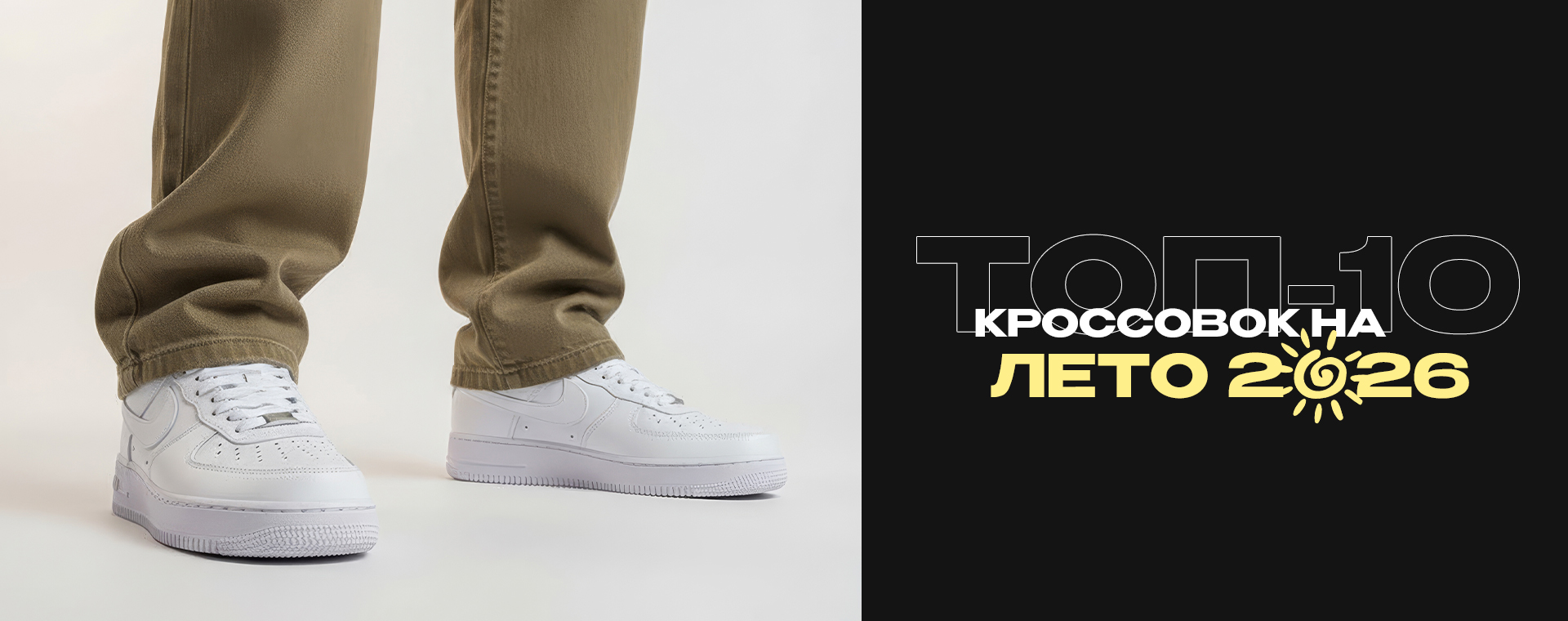 ТОП-10 кроссовок на лето 2026 года для мужчин