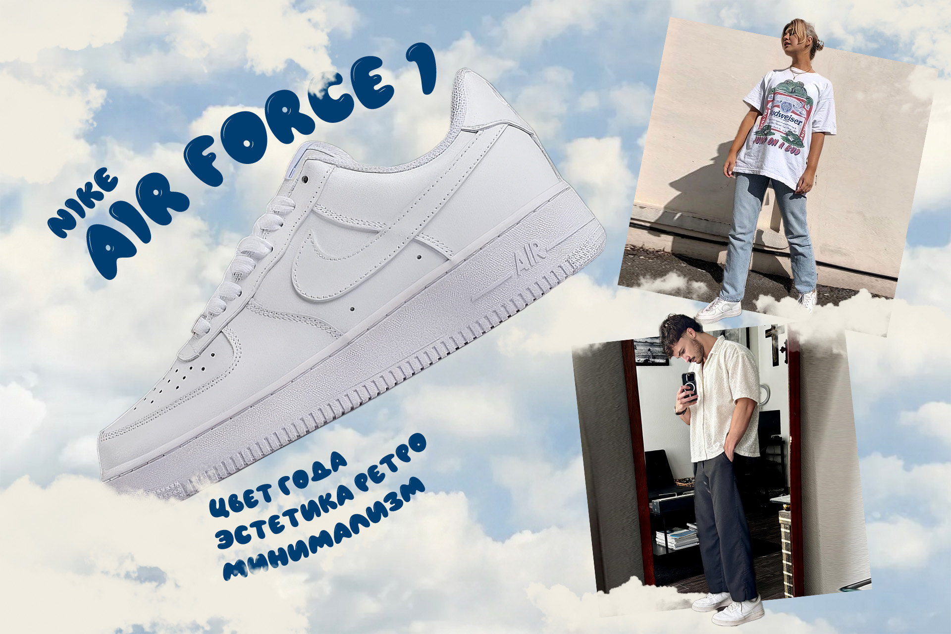 1 Nike Air Force 1